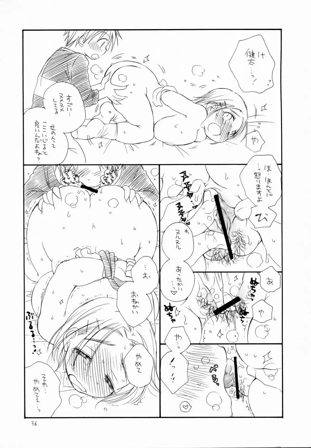 [Bennys - Inomoto Rikako] Pochakko Fhentai - Page 37