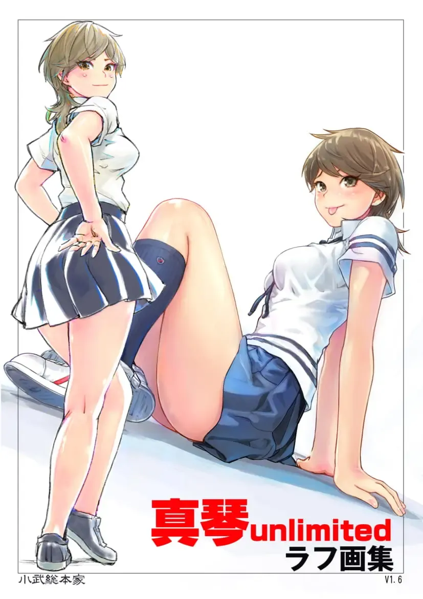 [Xiaowoo] Makoto unlimited rough Gashuu Fhentai - Page 1