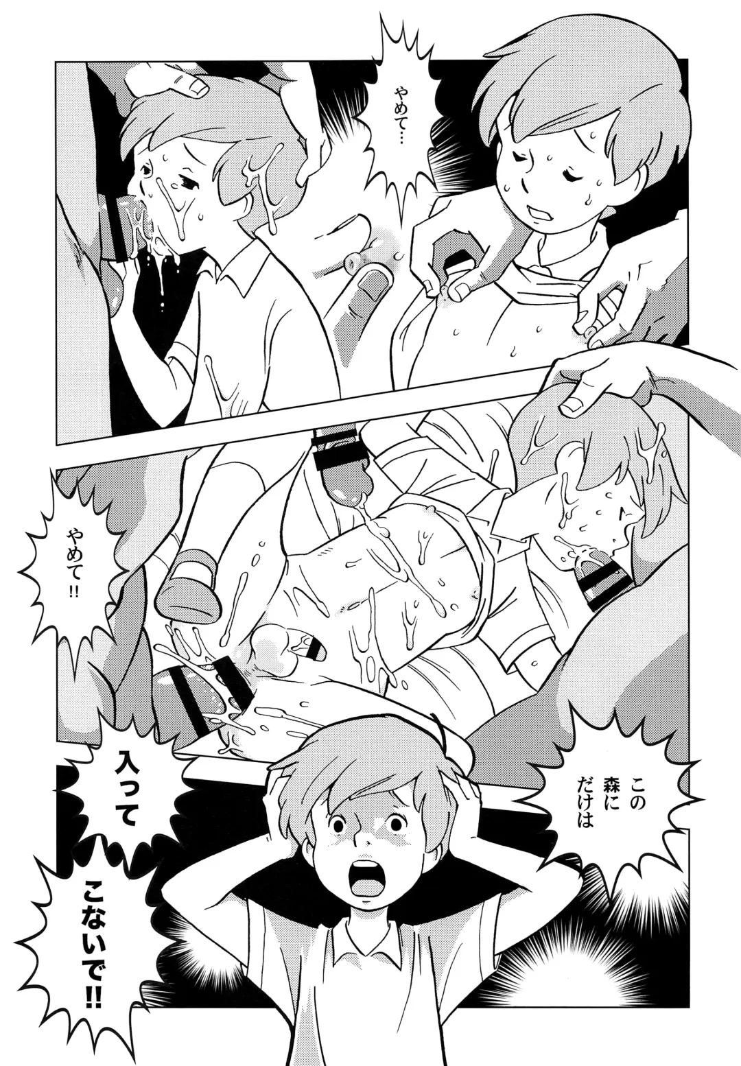 [Kin No Tamamushi] Christopher Robin to Himitsu no Mori Fhentai - Page 18