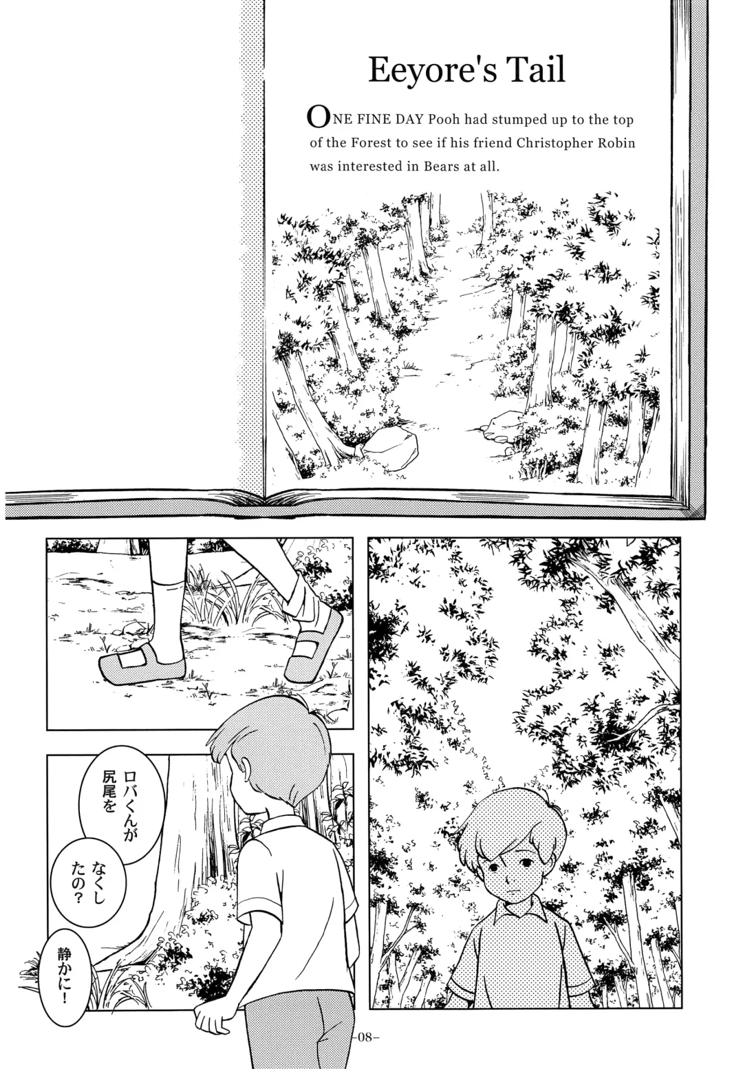 [Kin No Tamamushi] Christopher Robin to Himitsu no Mori Fhentai - Page 7