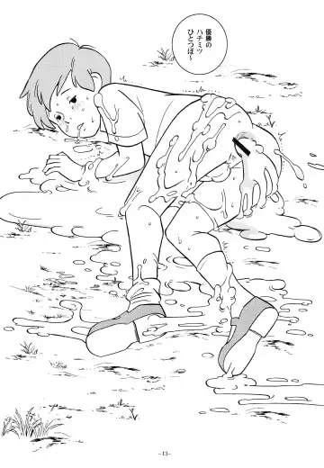 [Kin No Tamamushi] Christopher Robin to Himitsu no Mori Fhentai - Page 12