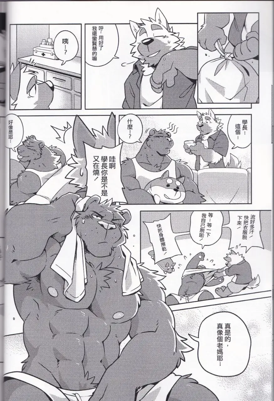 [Takemoto Arashi] HEAT UP Fhentai.net - Page 10