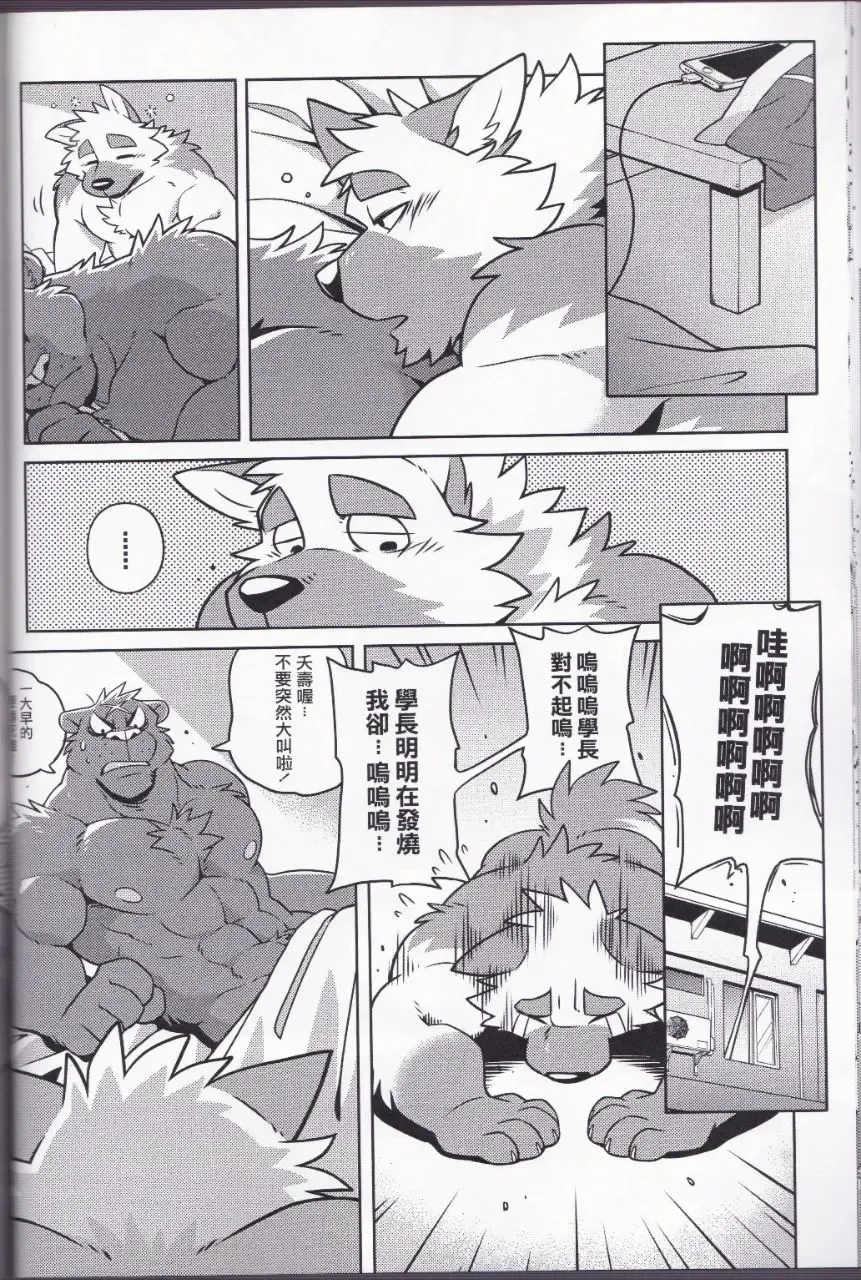 [Takemoto Arashi] HEAT UP Fhentai.net - Page 24