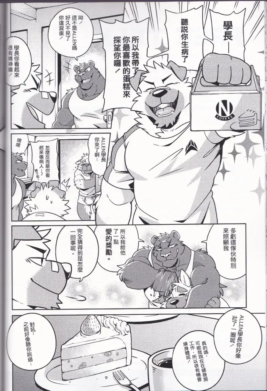 [Takemoto Arashi] HEAT UP Fhentai.net - Page 28