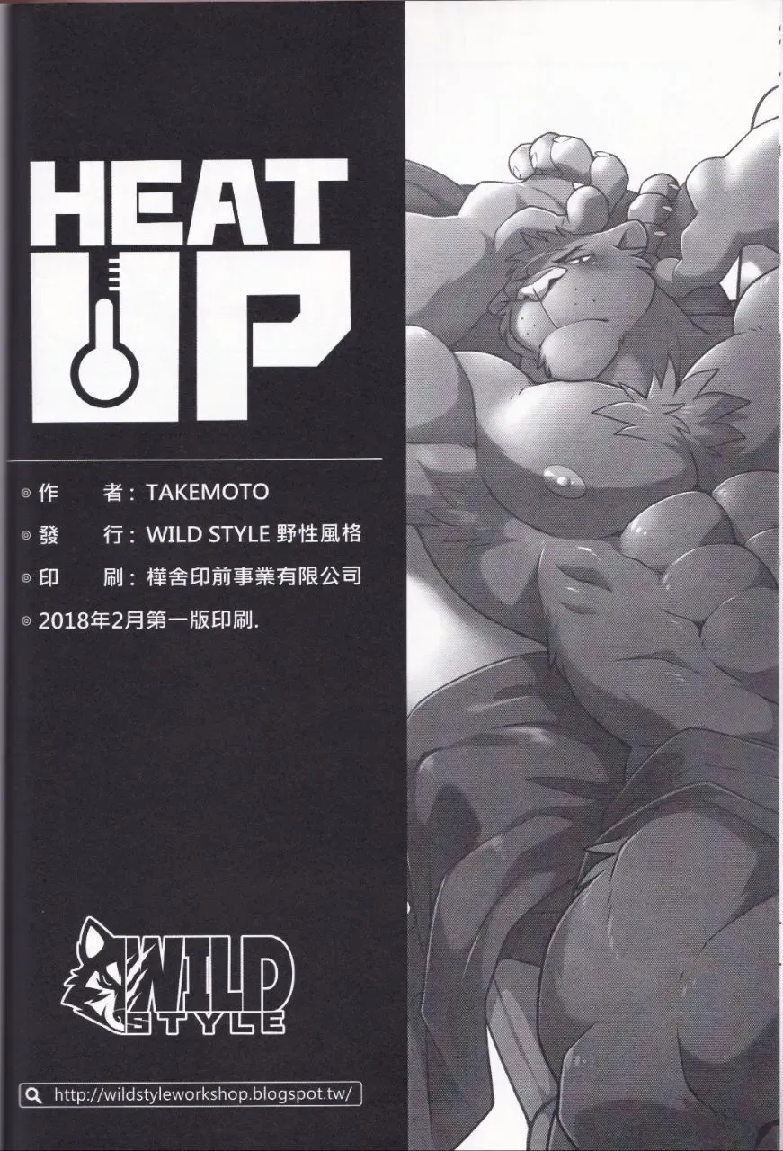 [Takemoto Arashi] HEAT UP Fhentai.net - Page 30