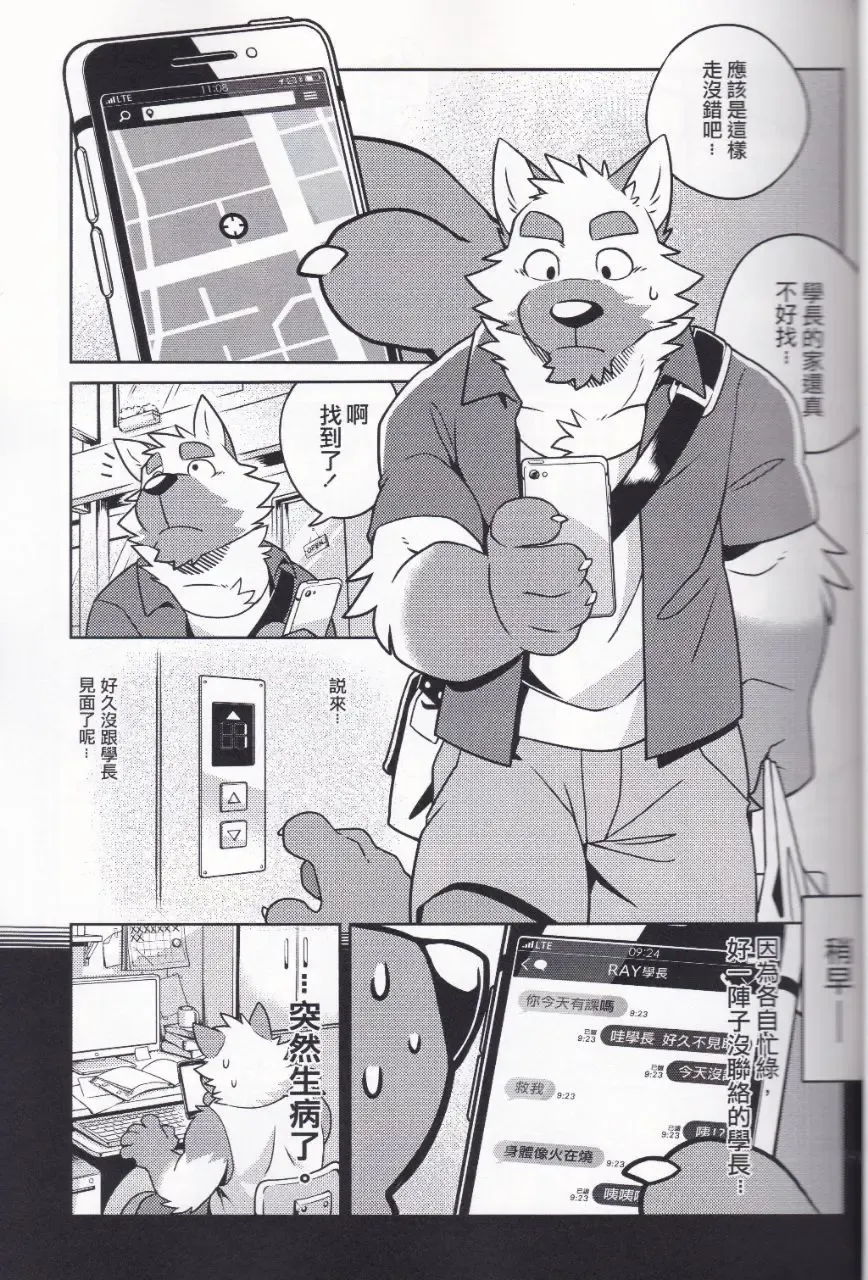 [Takemoto Arashi] HEAT UP Fhentai.net - Page 5