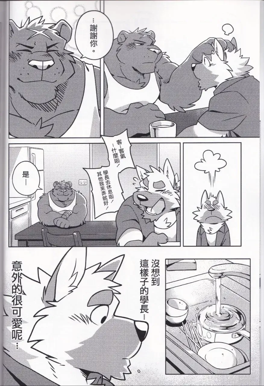 [Takemoto Arashi] HEAT UP Fhentai.net - Page 8