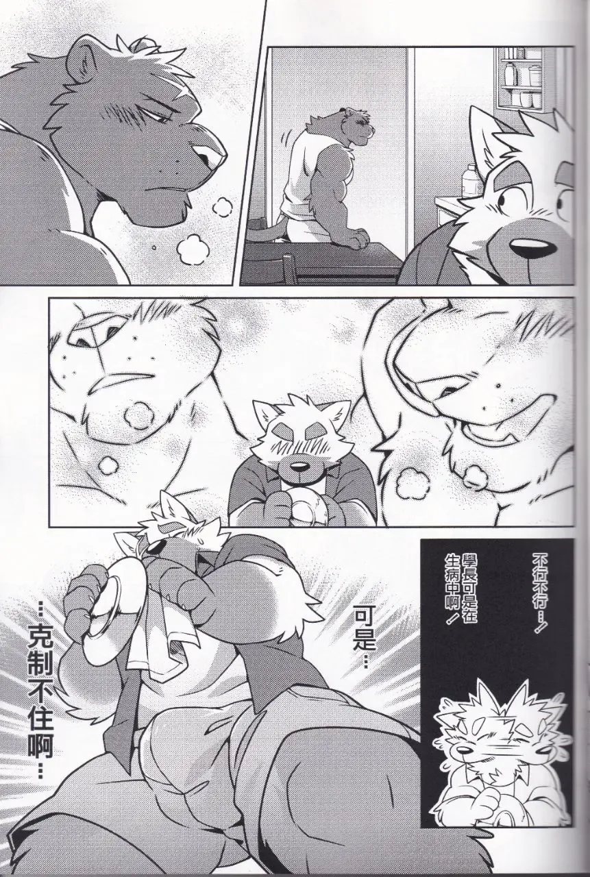 [Takemoto Arashi] HEAT UP Fhentai.net - Page 9