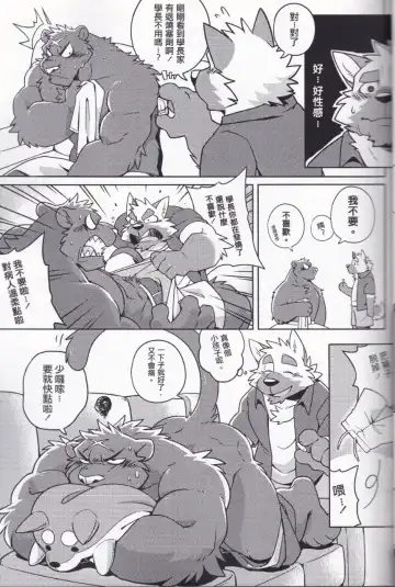 [Takemoto Arashi] HEAT UP Fhentai.net - Page 11