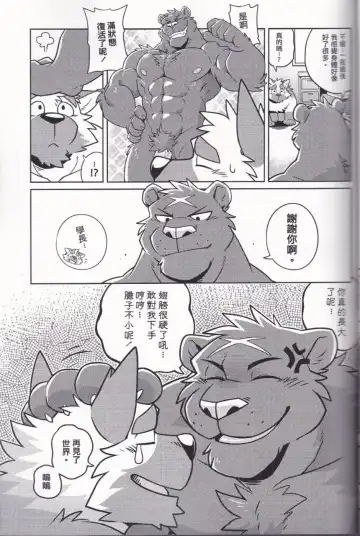 [Takemoto Arashi] HEAT UP Fhentai.net - Page 25