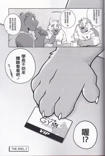 [Takemoto Arashi] HEAT UP Fhentai.net - Page 29