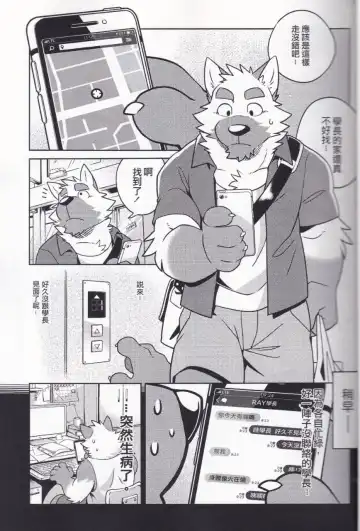 [Takemoto Arashi] HEAT UP Fhentai.net - Page 5