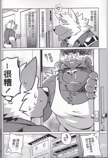 [Takemoto Arashi] HEAT UP Fhentai.net - Page 6