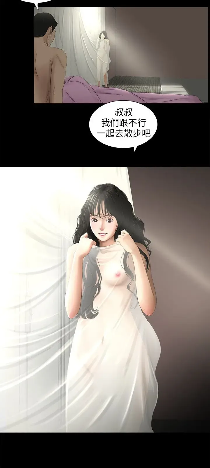 三姐妹 47-50 Chinese Fhentai - Page 43