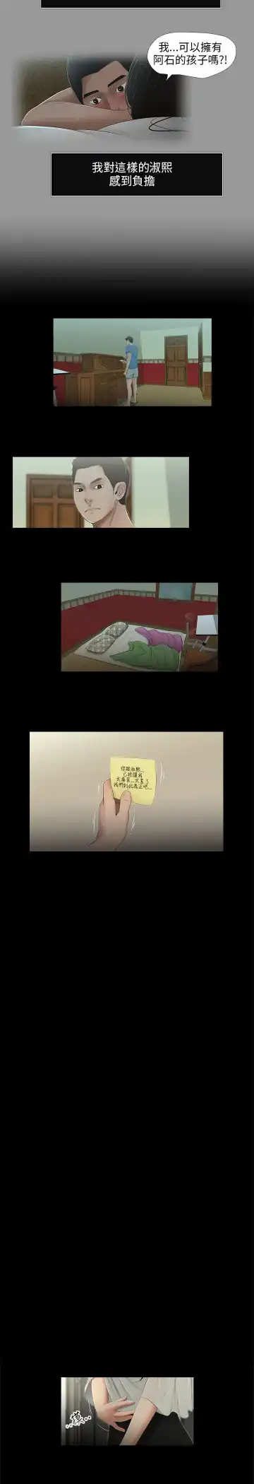 三姐妹 47-50 Chinese Fhentai - Page 33