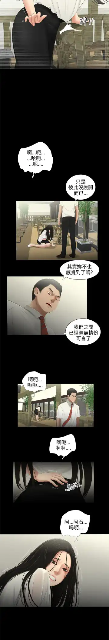 三姐妹 47-50 Chinese Fhentai - Page 36