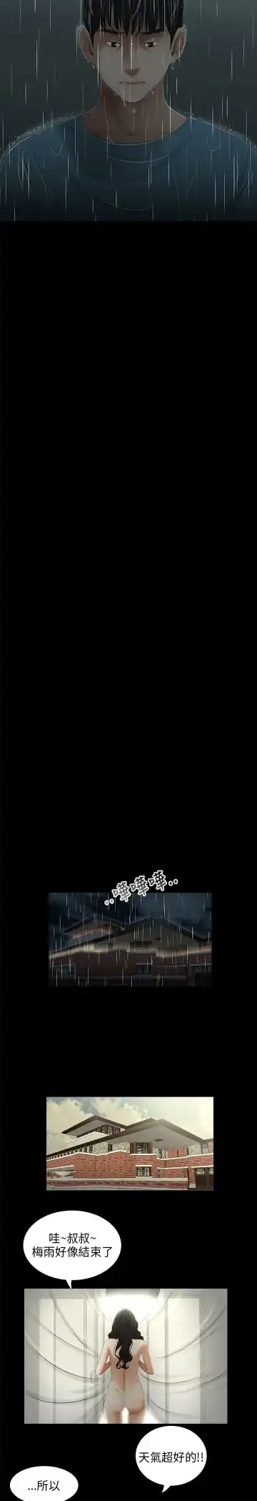 三姐妹 47-50 Chinese Fhentai - Page 42