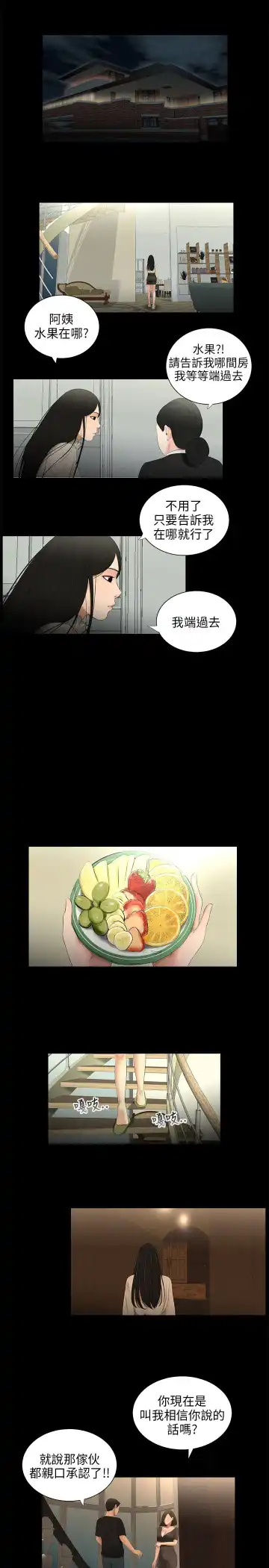 三姐妹 47-50 Chinese Fhentai - Page 60