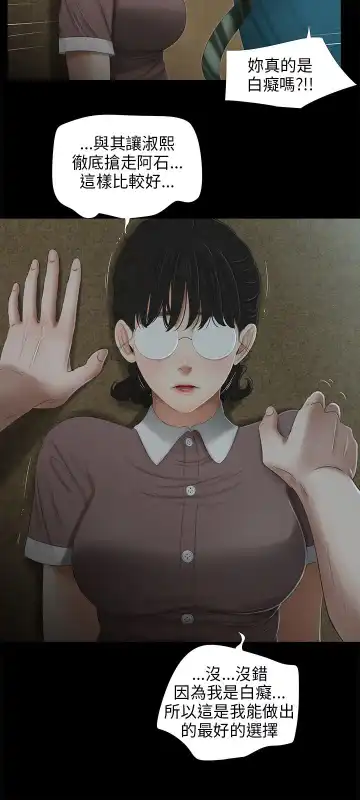 三姐妹 47-50 Chinese Fhentai - Page 9