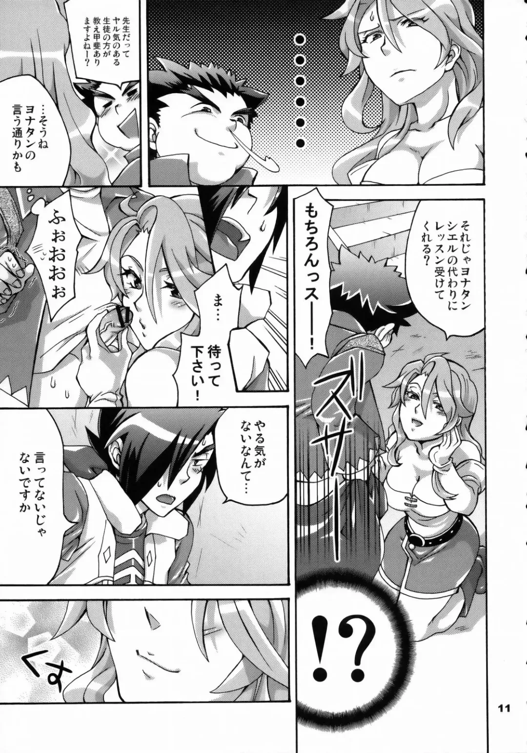 [Tokimachi Eisei] Triple Con Back Fhentai.net - Page 10