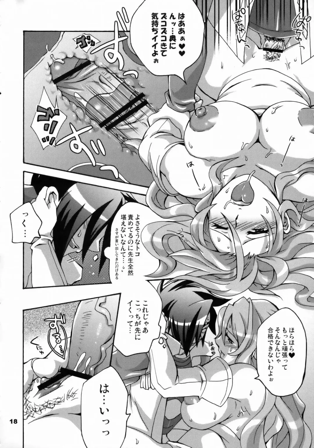 [Tokimachi Eisei] Triple Con Back Fhentai.net - Page 17