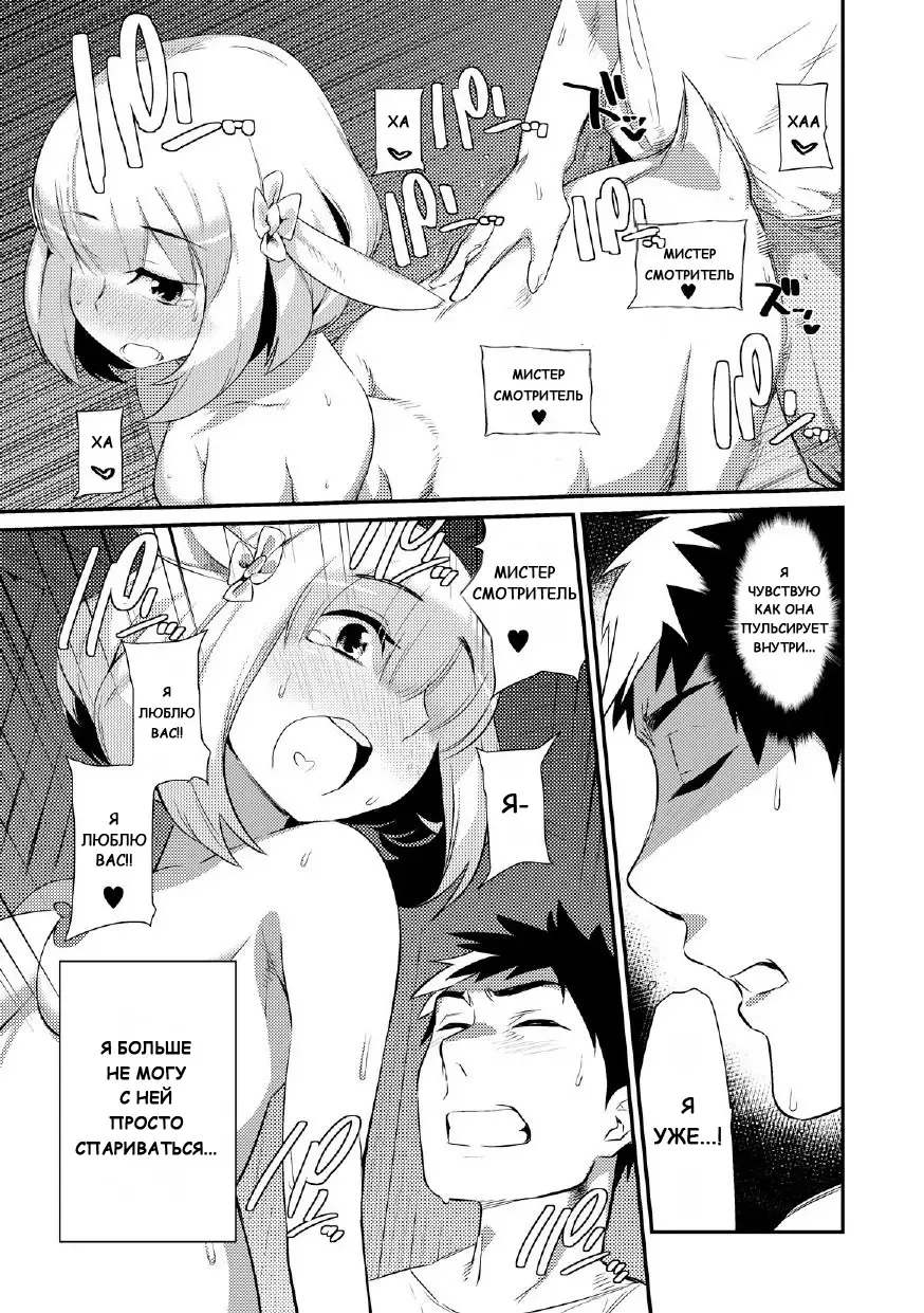 [Mizone] Yagi no Oyome-san!? | Коза-невеста!? (decensored) Fhentai.net - Page 13