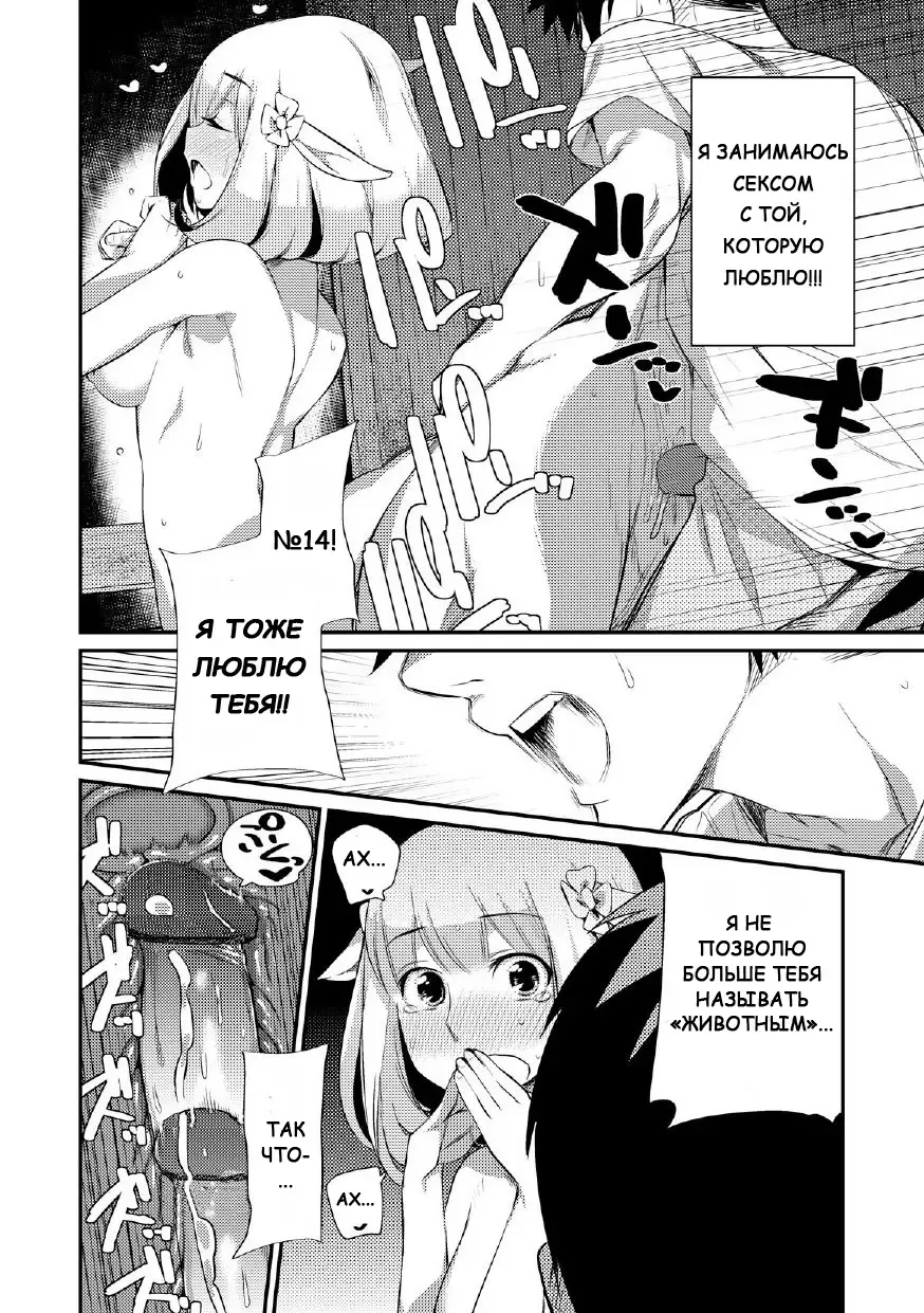 [Mizone] Yagi no Oyome-san!? | Коза-невеста!? (decensored) Fhentai.net - Page 14