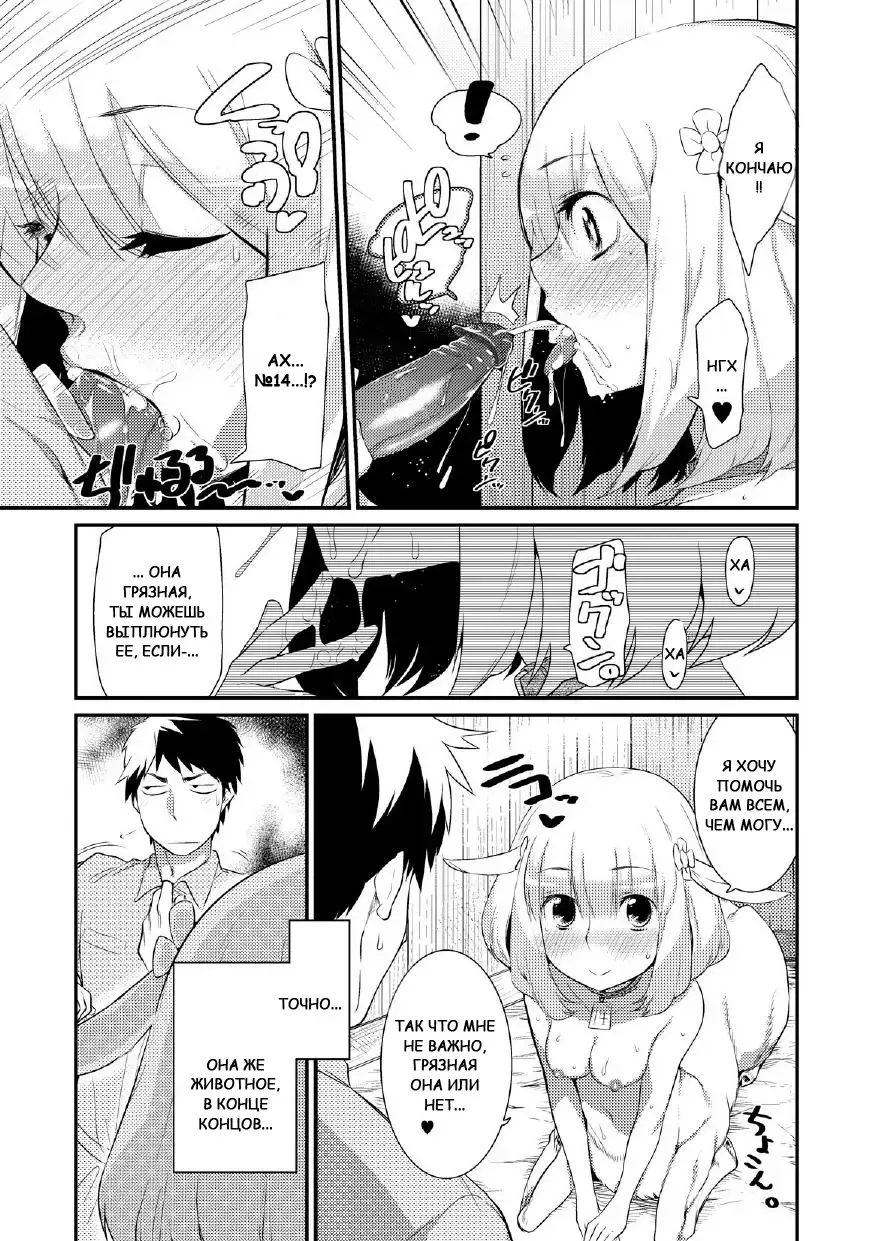 [Mizone] Yagi no Oyome-san!? | Коза-невеста!? (decensored) Fhentai.net - Page 3