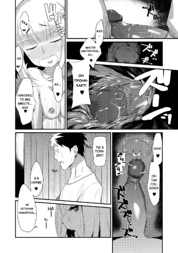 [Mizone] Yagi no Oyome-san!? | Коза-невеста!? (decensored) Fhentai.net - Page 12