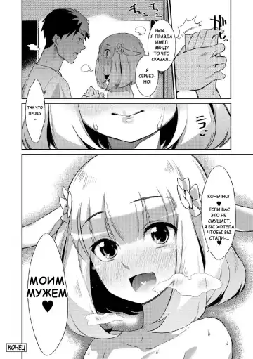 [Mizone] Yagi no Oyome-san!? | Коза-невеста!? (decensored) Fhentai.net - Page 16