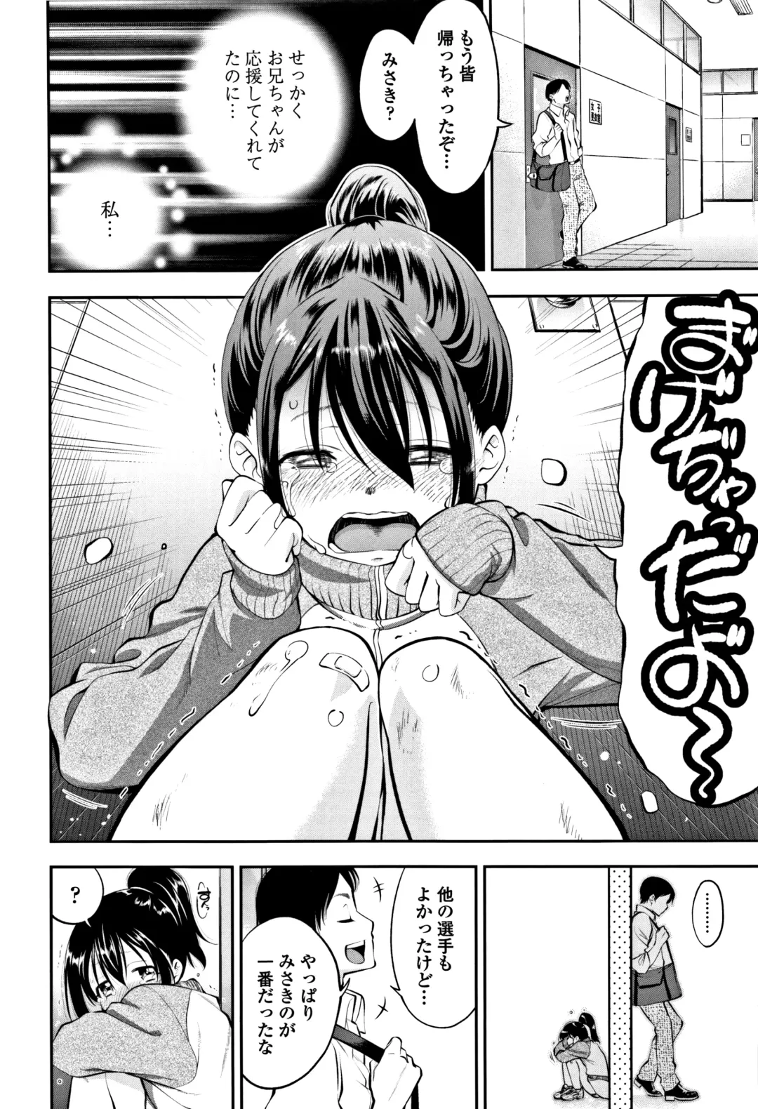[Tsuruyama Mito] Shitaiko to Shiyo ! Fhentai - Page 137