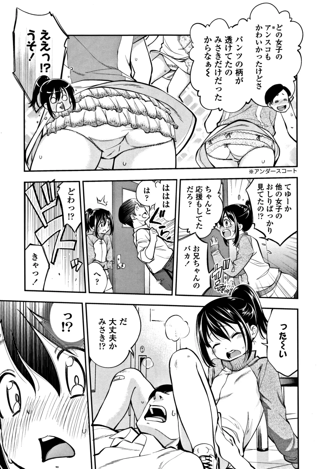 [Tsuruyama Mito] Shitaiko to Shiyo ! Fhentai - Page 138