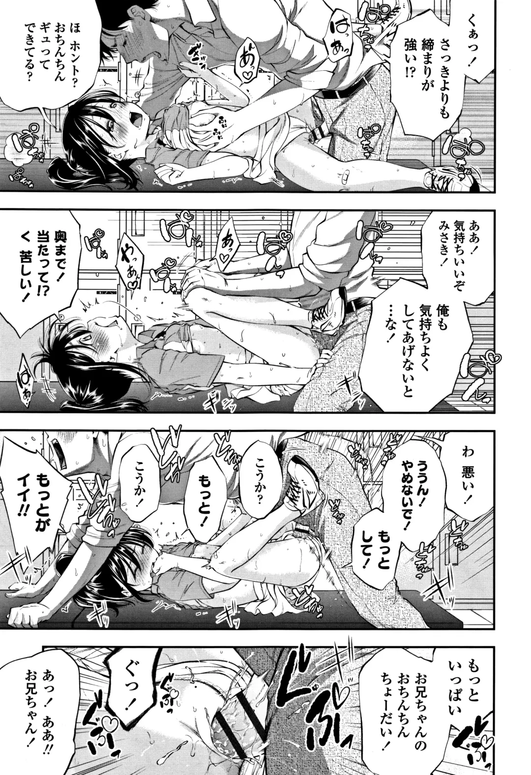 [Tsuruyama Mito] Shitaiko to Shiyo ! Fhentai - Page 152