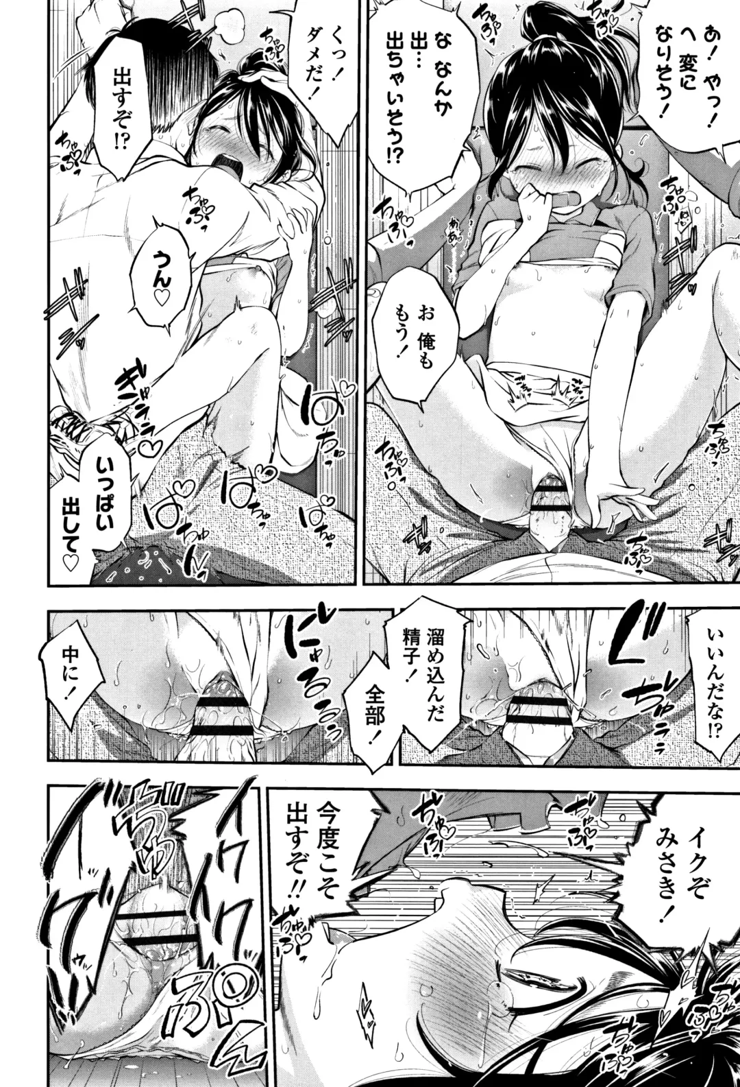 [Tsuruyama Mito] Shitaiko to Shiyo ! Fhentai - Page 153