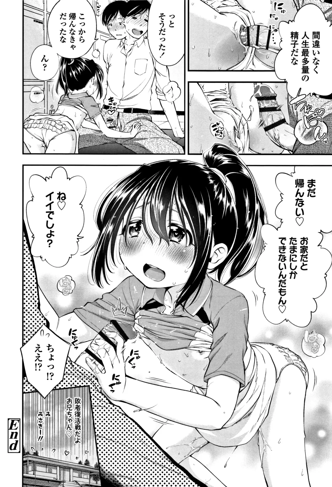 [Tsuruyama Mito] Shitaiko to Shiyo ! Fhentai - Page 155