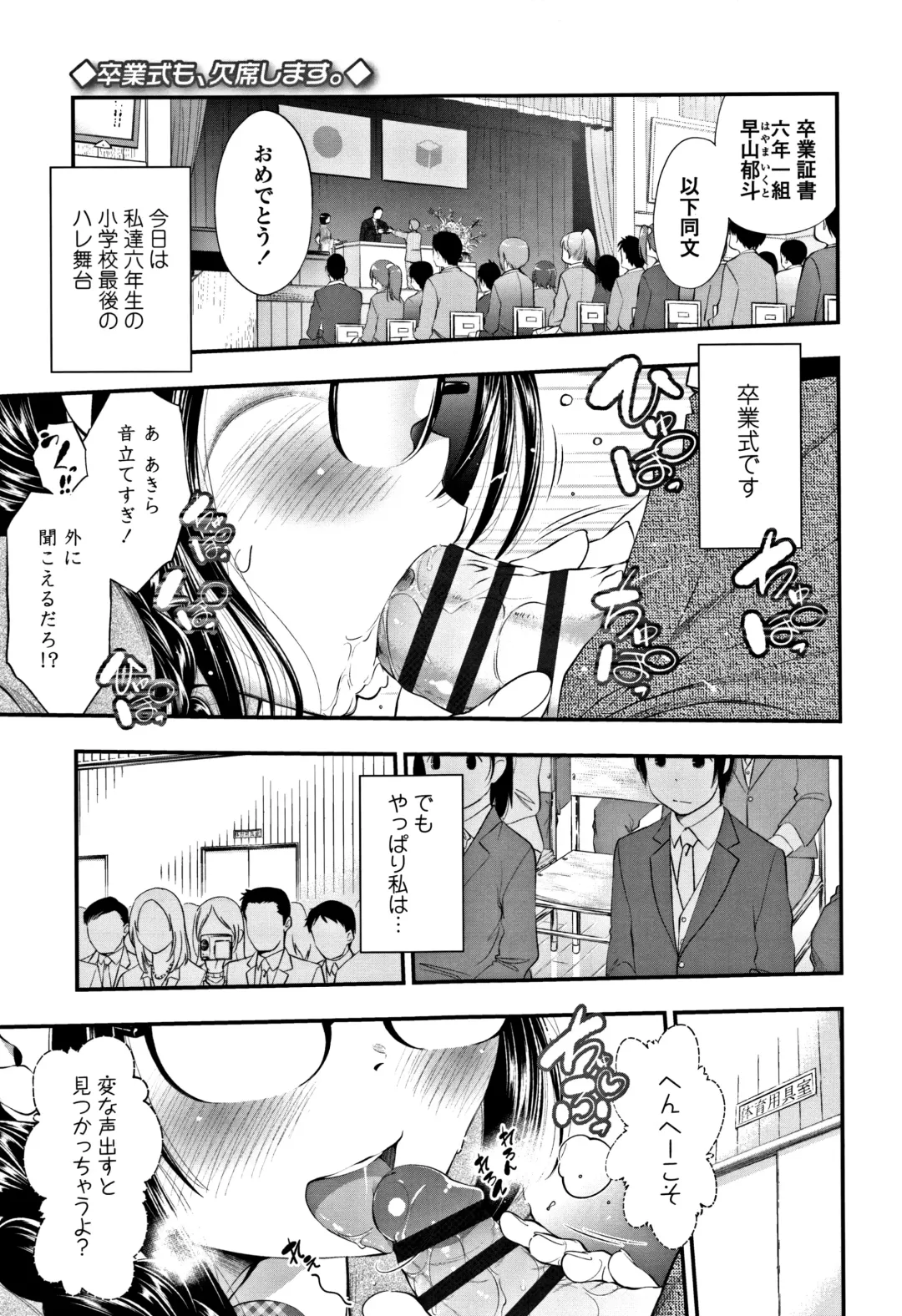 [Tsuruyama Mito] Shitaiko to Shiyo ! Fhentai - Page 156