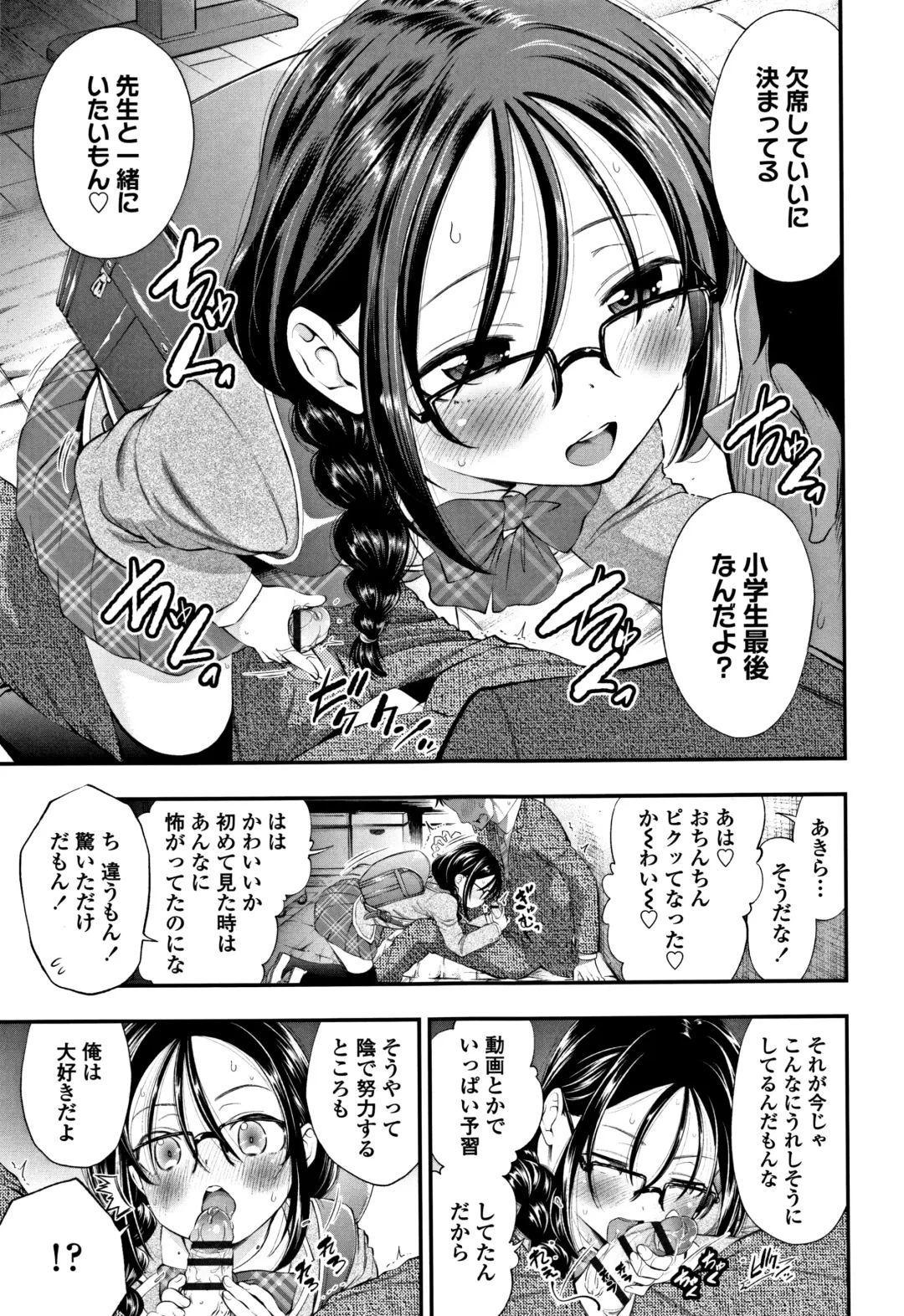 [Tsuruyama Mito] Shitaiko to Shiyo ! Fhentai - Page 158