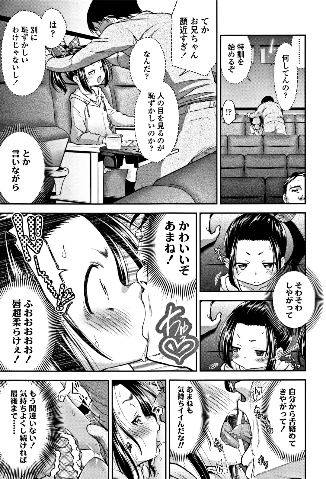 [Tsuruyama Mito] Shitaiko to Shiyo ! Fhentai - Page 16