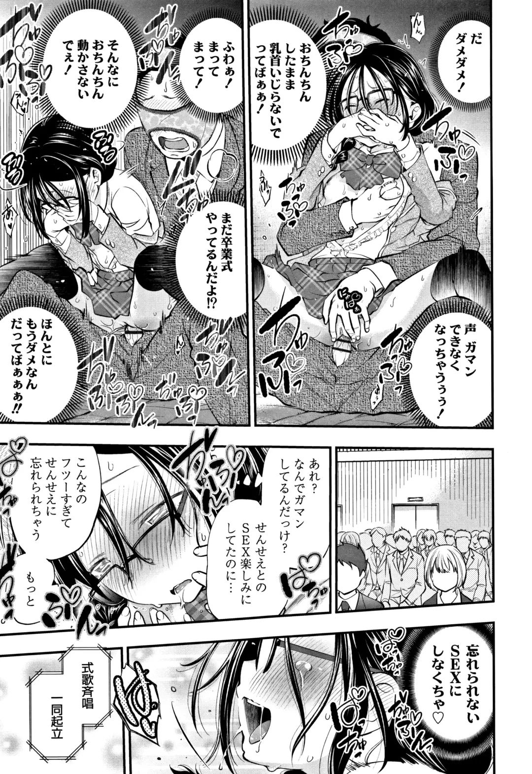 [Tsuruyama Mito] Shitaiko to Shiyo ! Fhentai - Page 170