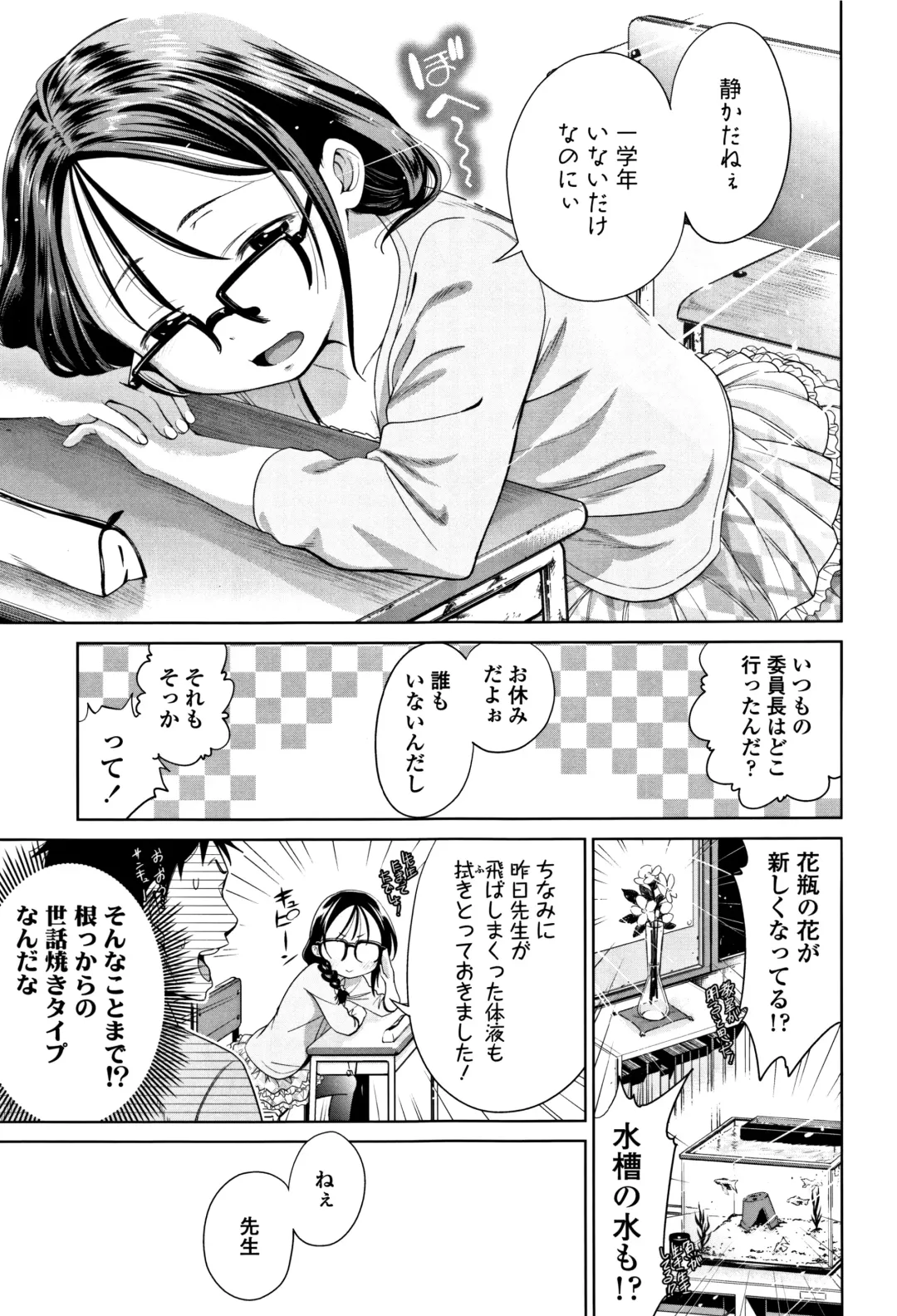 [Tsuruyama Mito] Shitaiko to Shiyo ! Fhentai - Page 50