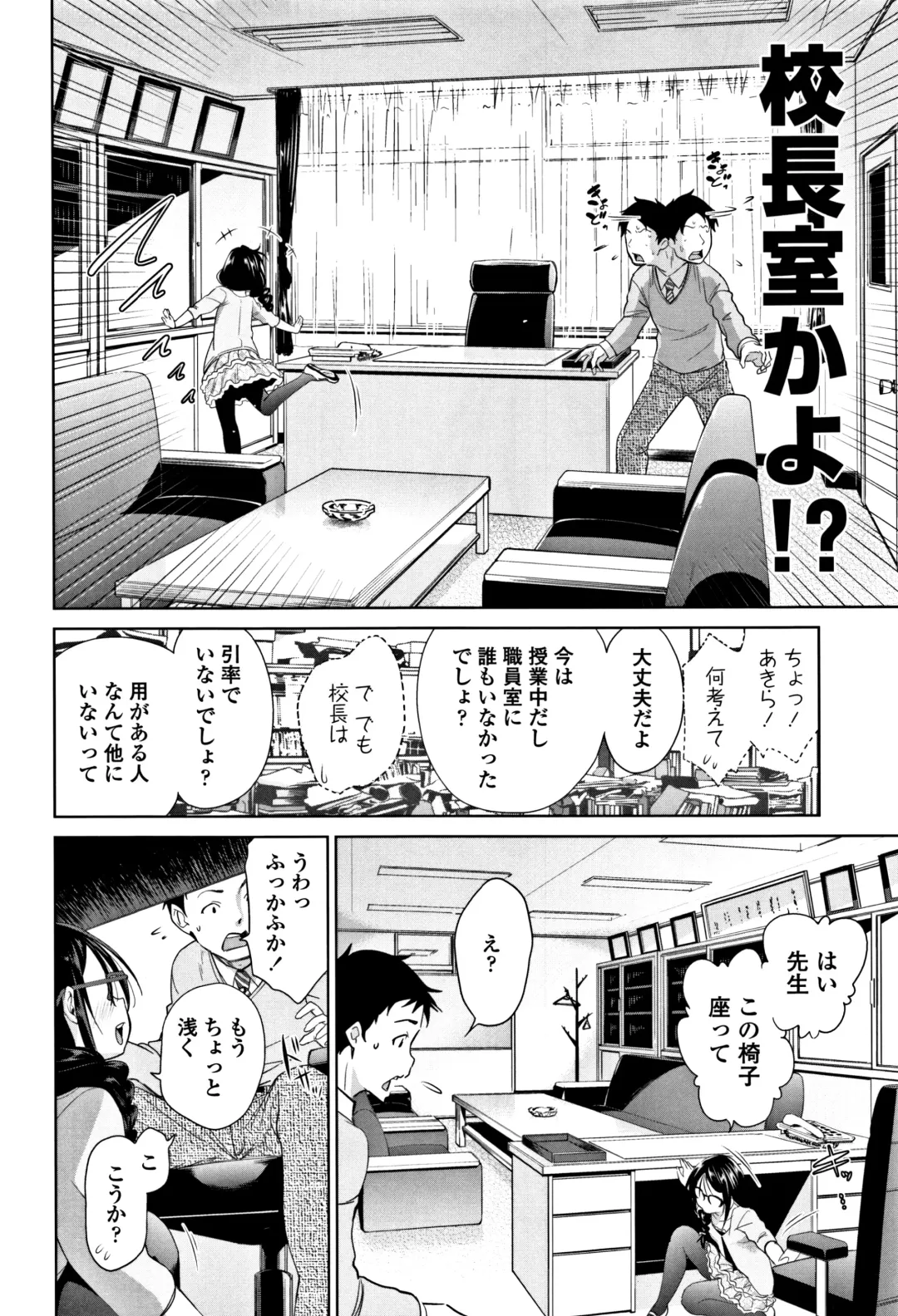 [Tsuruyama Mito] Shitaiko to Shiyo ! Fhentai - Page 53