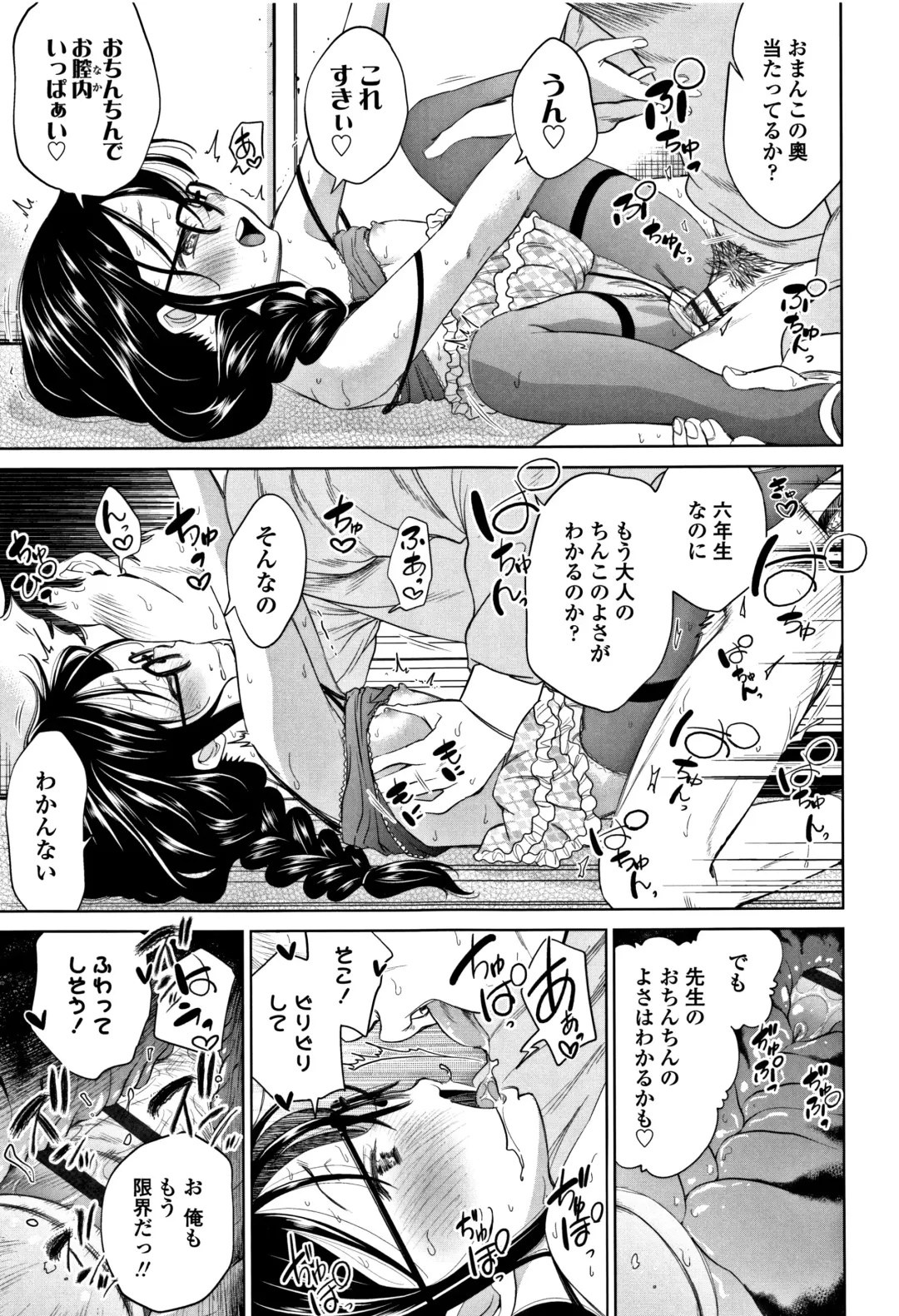 [Tsuruyama Mito] Shitaiko to Shiyo ! Fhentai - Page 66