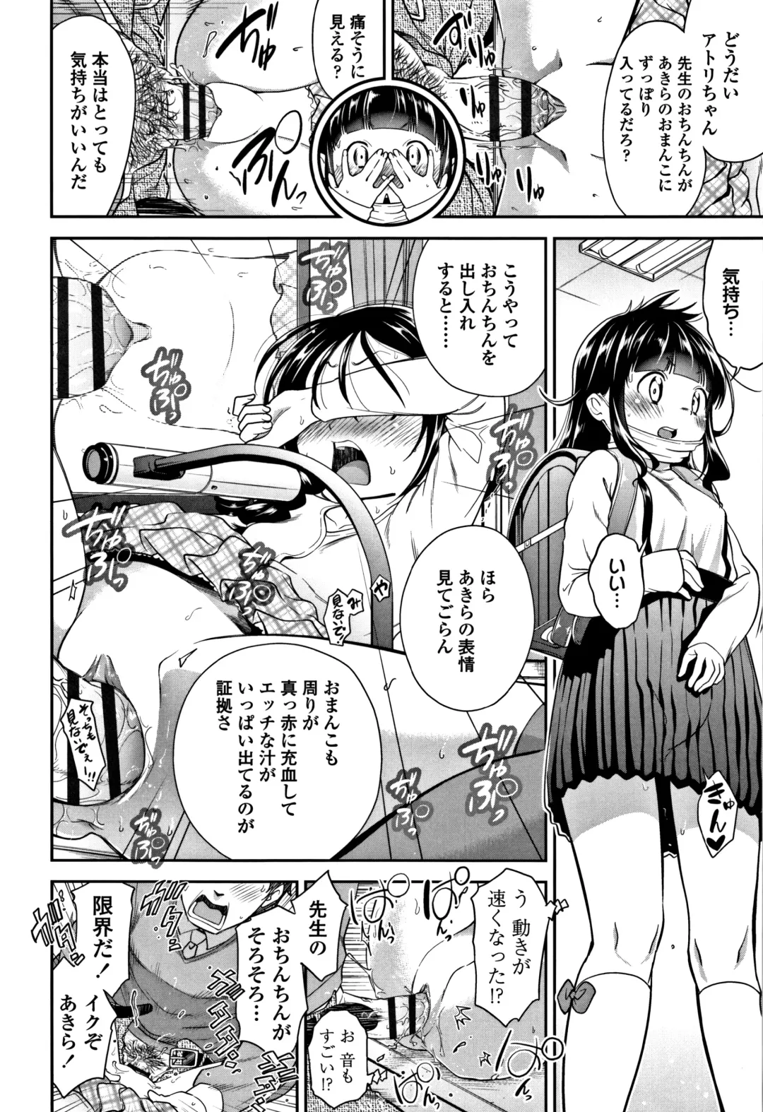 [Tsuruyama Mito] Shitaiko to Shiyo ! Fhentai - Page 73