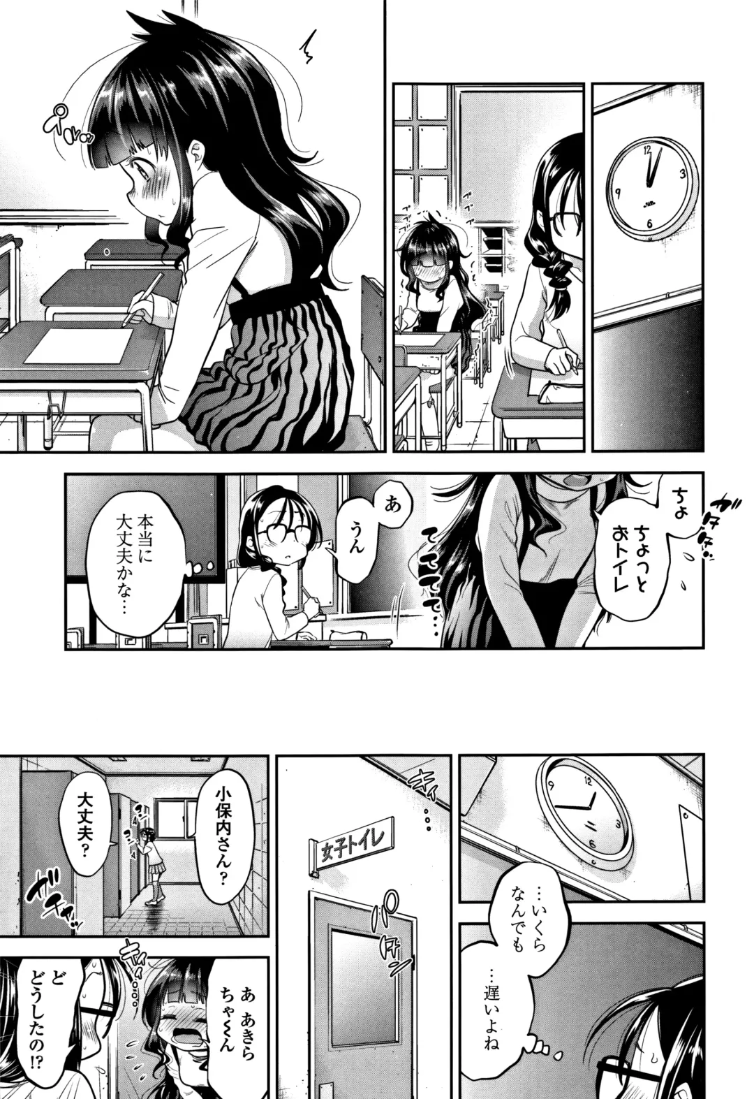 [Tsuruyama Mito] Shitaiko to Shiyo ! Fhentai - Page 82