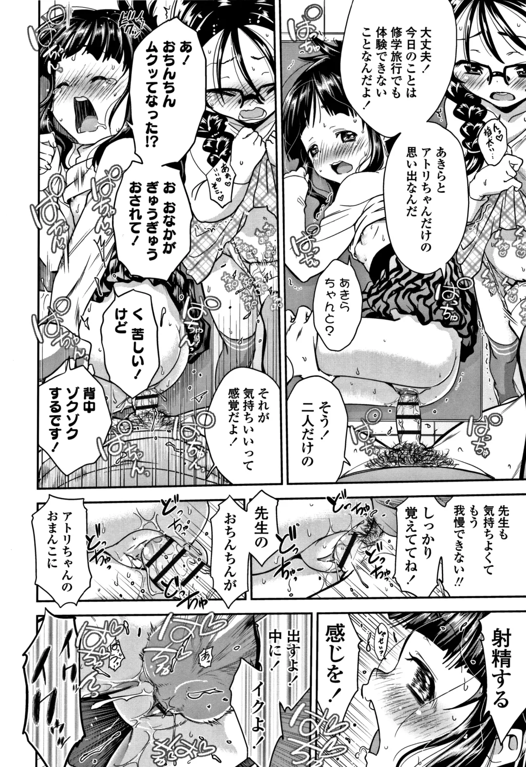 [Tsuruyama Mito] Shitaiko to Shiyo ! Fhentai - Page 91