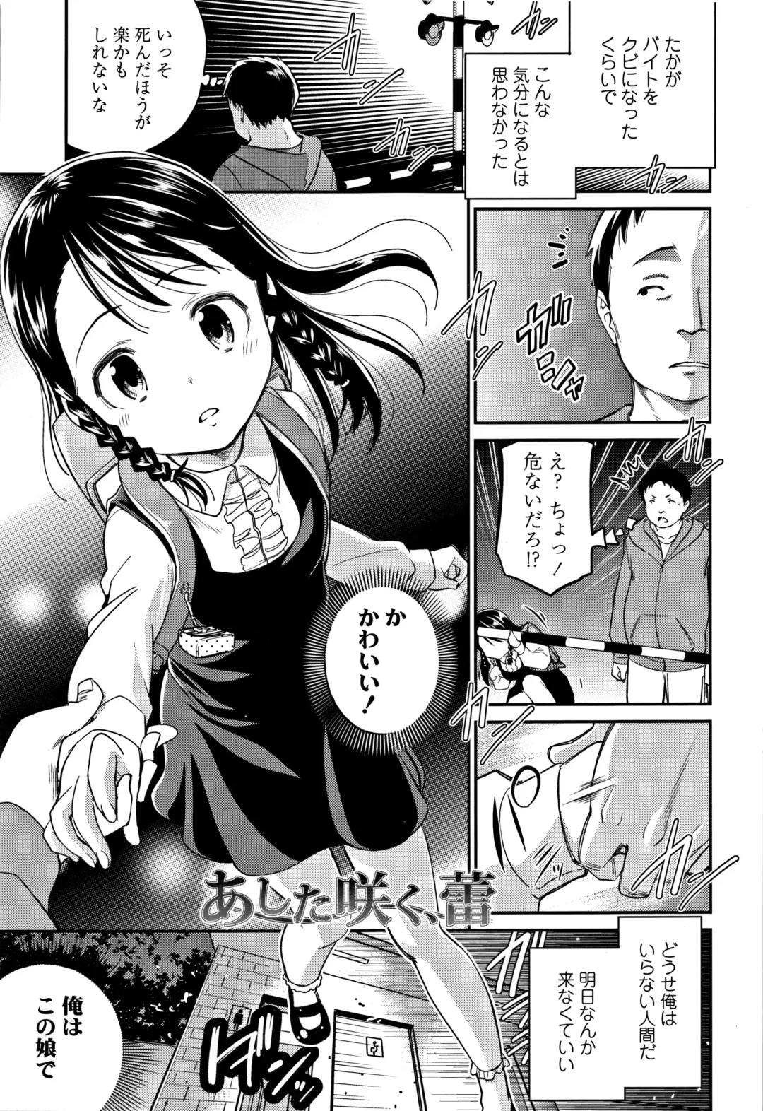 [Tsuruyama Mito] Shitaiko to Shiyo ! Fhentai - Page 94