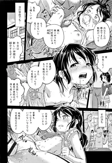 [Tsuruyama Mito] Shitaiko to Shiyo ! Fhentai - Page 101