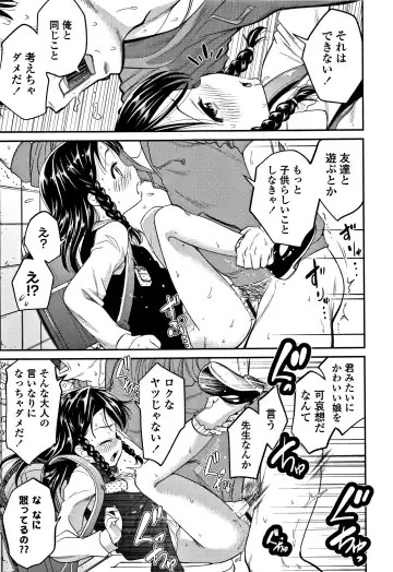 [Tsuruyama Mito] Shitaiko to Shiyo ! Fhentai - Page 106