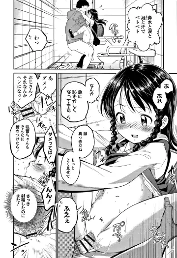 [Tsuruyama Mito] Shitaiko to Shiyo ! Fhentai - Page 111