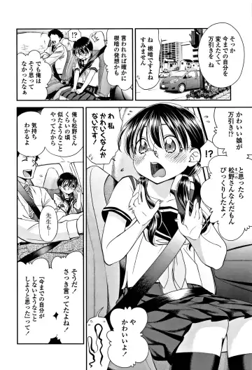 [Tsuruyama Mito] Shitaiko to Shiyo ! Fhentai - Page 115